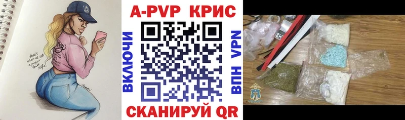 APVP Соль  Купить закладки  Черепаново 