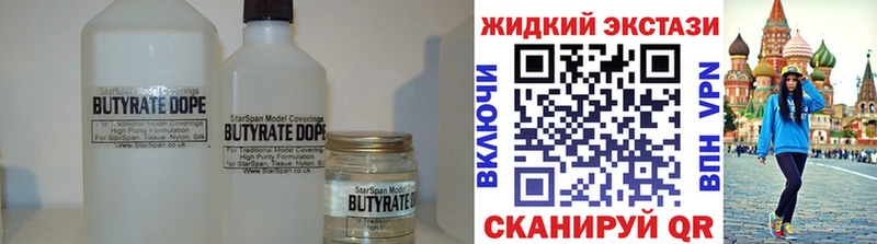 БУТИРАТ бутик  Купить  Черепаново 