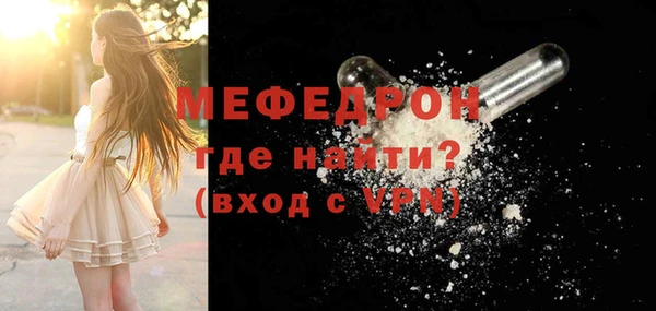 мяу мяу кристалл Ростов